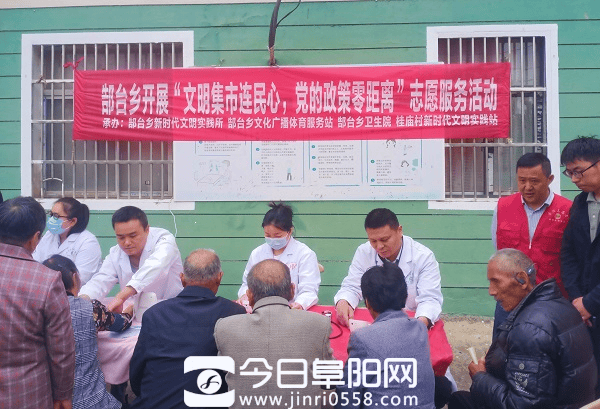 阜南县郜台乡:文明集市连民心 党的政策零距离 阜南县郜台乡:文明集市连民心 党的政策零距离