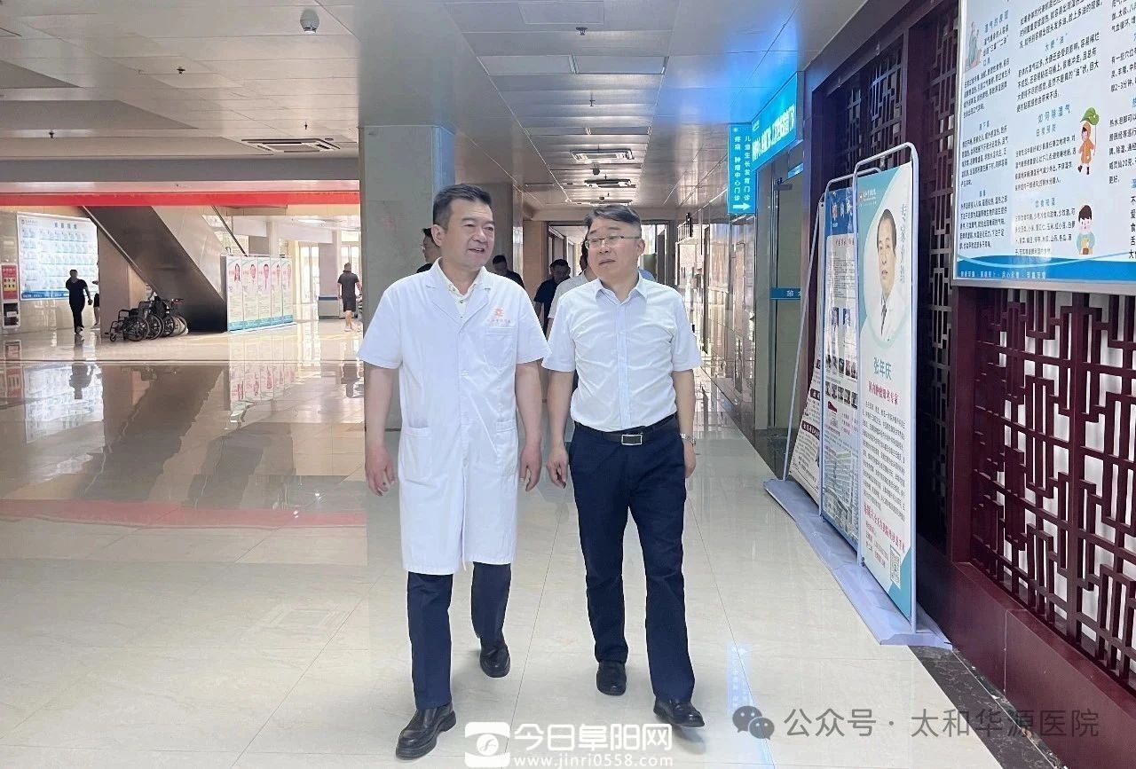 加强院校合作 促进共同发展——安徽中医药大学中医学院童佳兵教授一行到太和华源医院参观指导 加强院校合作 促进共同发展——安徽中医药大学中医学院童佳兵教授一行到太和华源医院参观指导