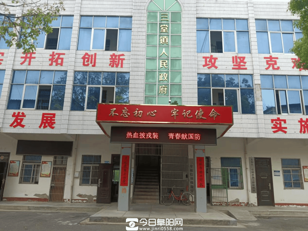 太和县三堂镇积极开展秋季征兵宣传活动 太和县三堂镇积极开展秋季征兵宣传活动