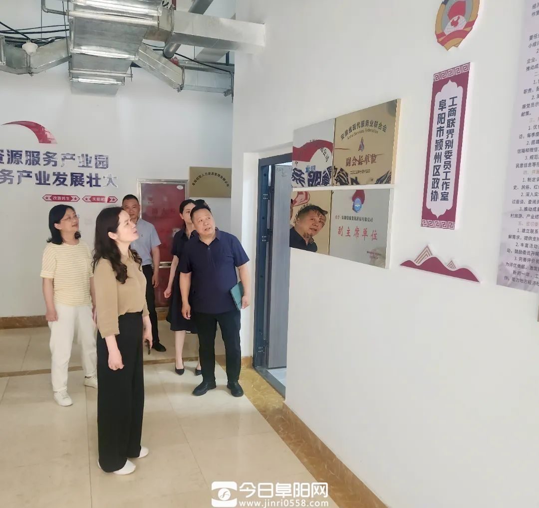 太仓市政协考察调研组赴阜阳人力资源服务产业园开展专题调研 太仓市政协考察调研组赴阜阳人力资源服务产业园开展专题调研