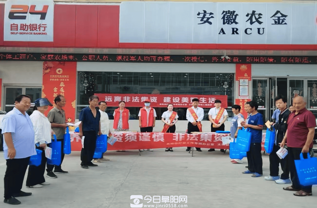 太和县阮桥镇开展防非宣传活动 太和县阮桥镇开展防非宣传活动
