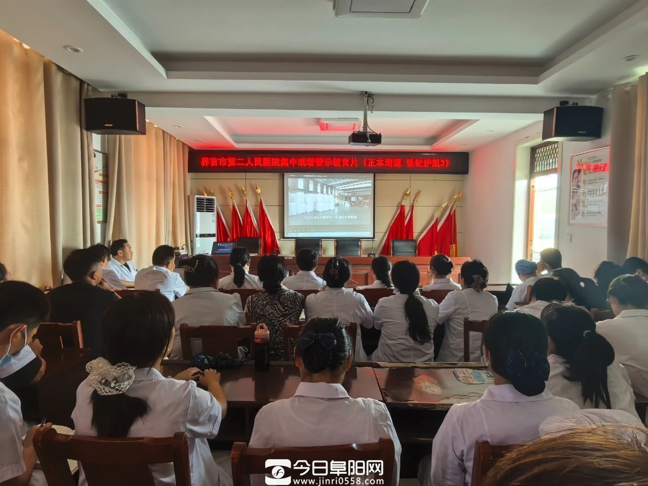 界首市第二人民医院召开警示教育会议 界首市第二人民医院召开警示教育会议