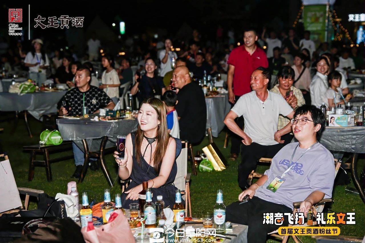 潮音礼乐奏响千年酒韵,首届文王贡酒粉丝节璀璨启幕 潮音礼乐奏响千年酒韵,首届文王贡酒粉丝节璀璨启幕