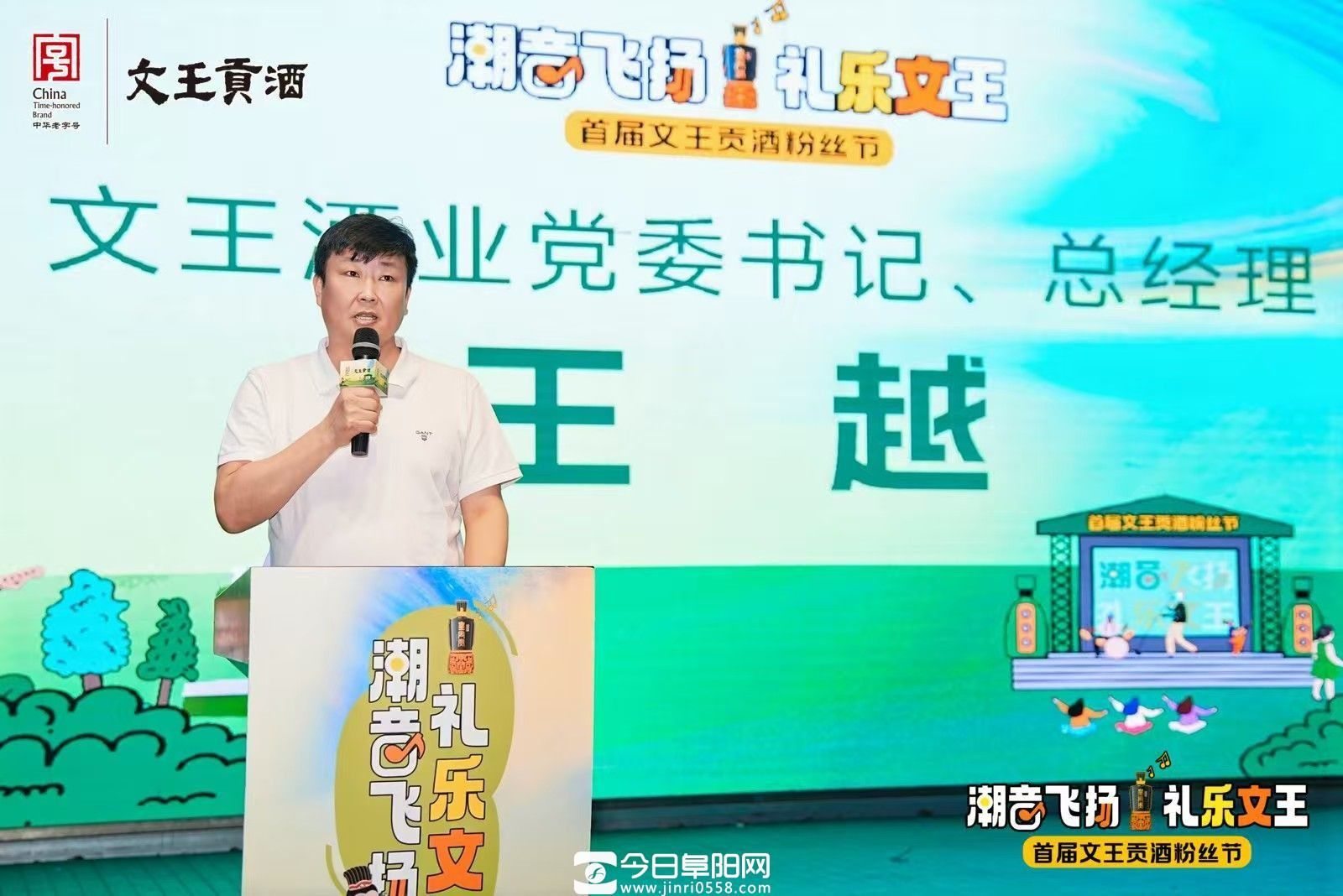 潮音礼乐奏响千年酒韵,首届文王贡酒粉丝节璀璨启幕 潮音礼乐奏响千年酒韵,首届文王贡酒粉丝节璀璨启幕