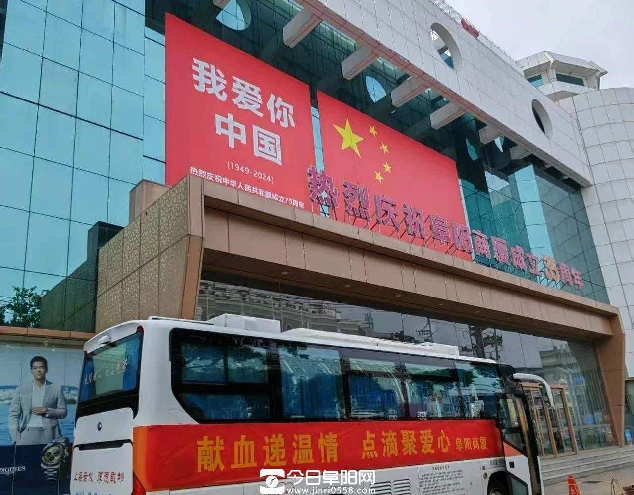 迎“七一”献热血 阜阳商厦开展爱心献血活动 迎“七一”献热血 阜阳商厦开展爱心献血活动
