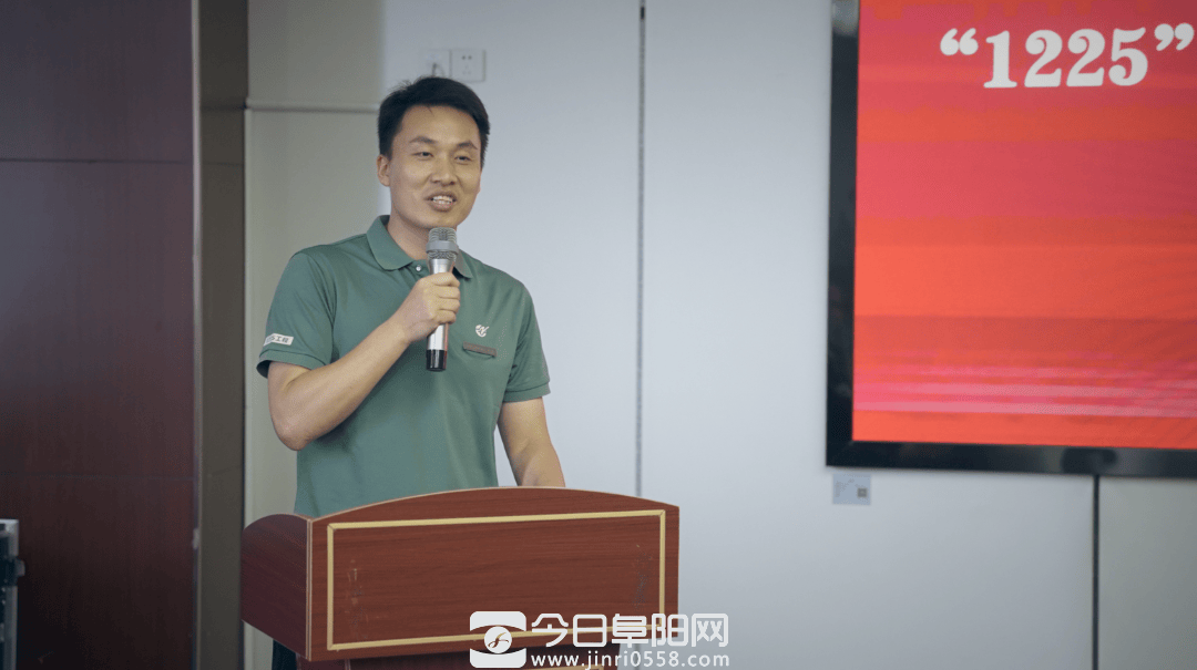 蓄势攻坚 共馥未来 | “1225”阜阳基地市场攻坚战总结会圆满召开 蓄势攻坚 共馥未来 | “1225”阜阳基地市场攻坚战总结会圆满召开