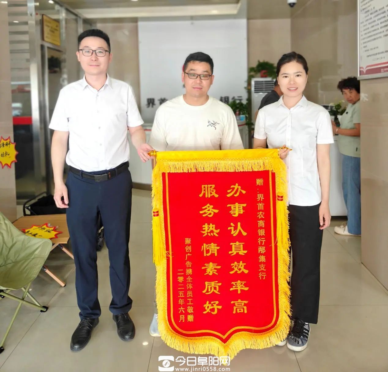 界首农商行:办事认真效率高获锦旗感谢 界首农商行:办事认真效率高获锦旗感谢